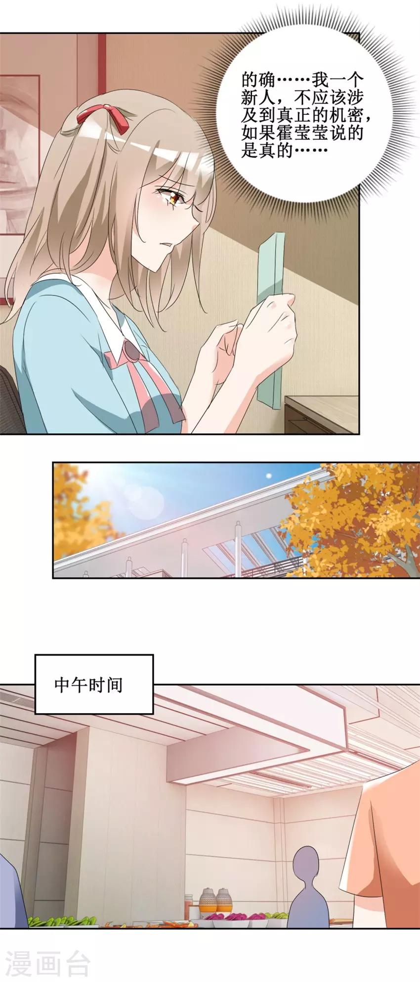 第43话 是无用功-第43话