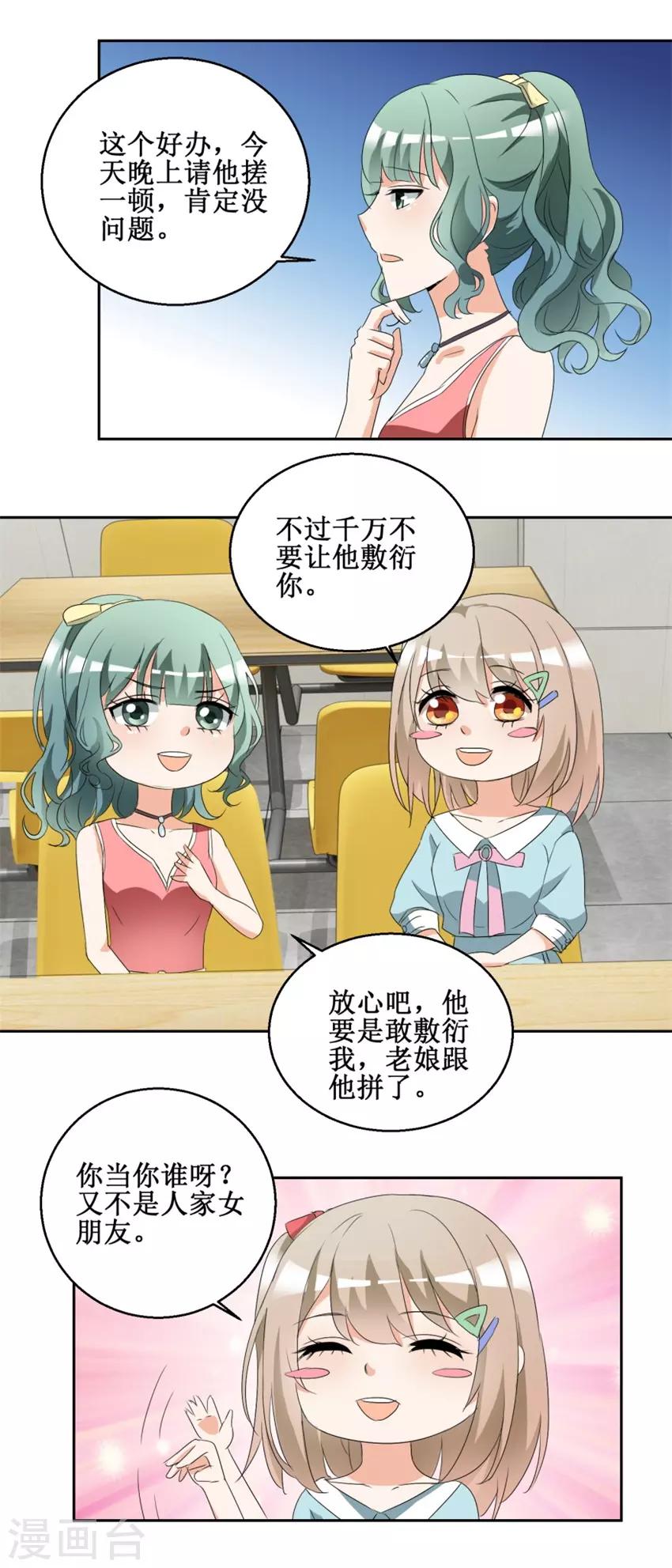 第43话 是无用功-第43话