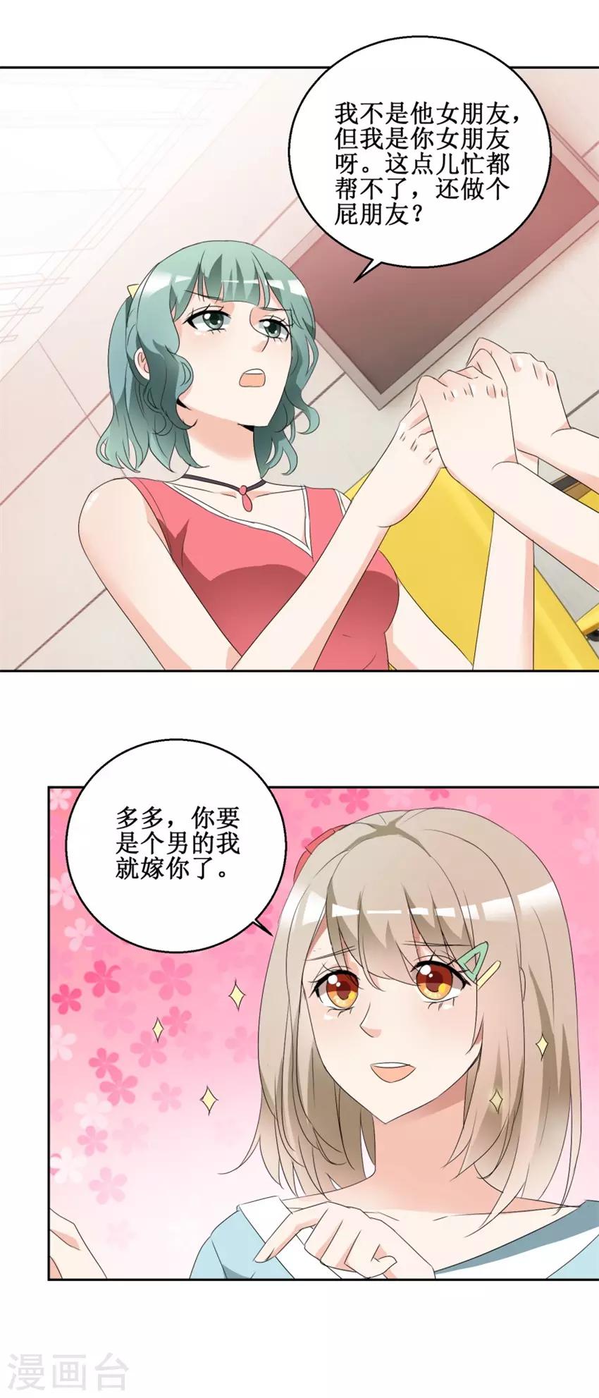 第43话 是无用功-第43话