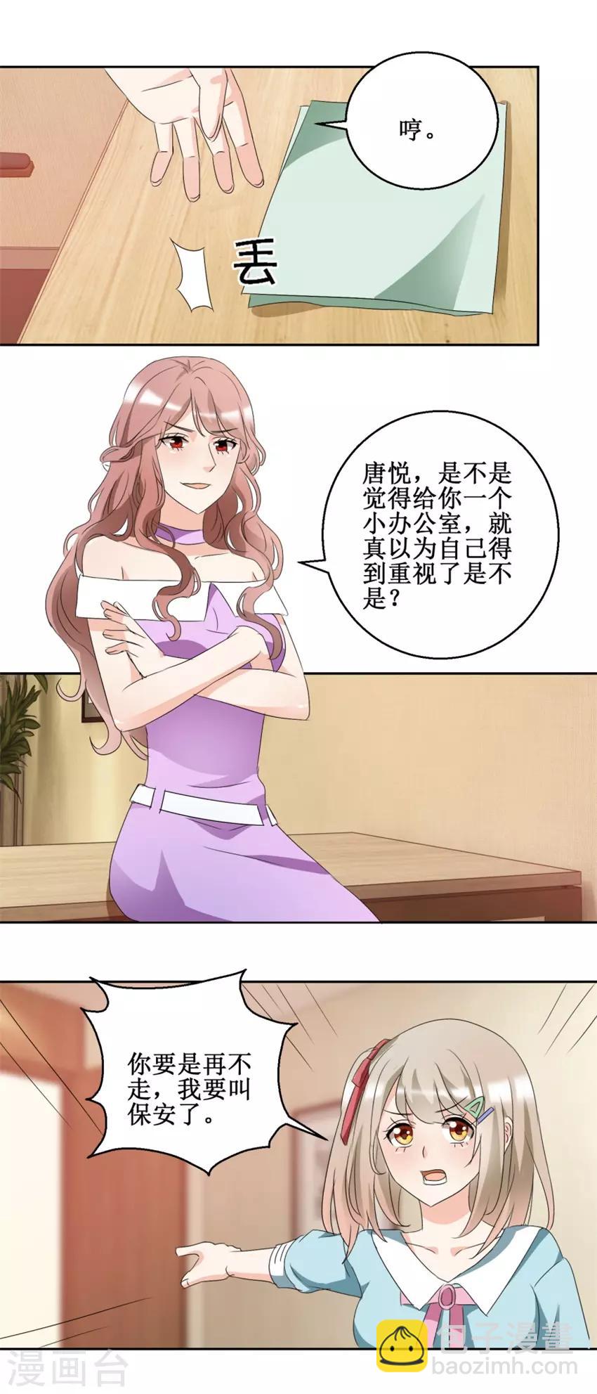 第43话 是无用功-第43话