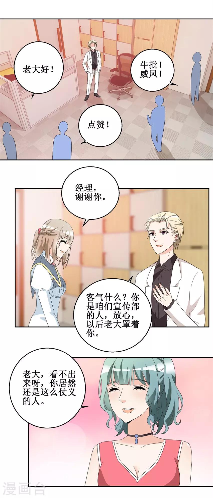 第45话 找茬吃瘪-第45话