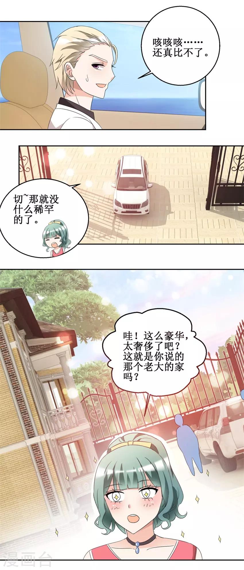 第47话 上山之路-第47话