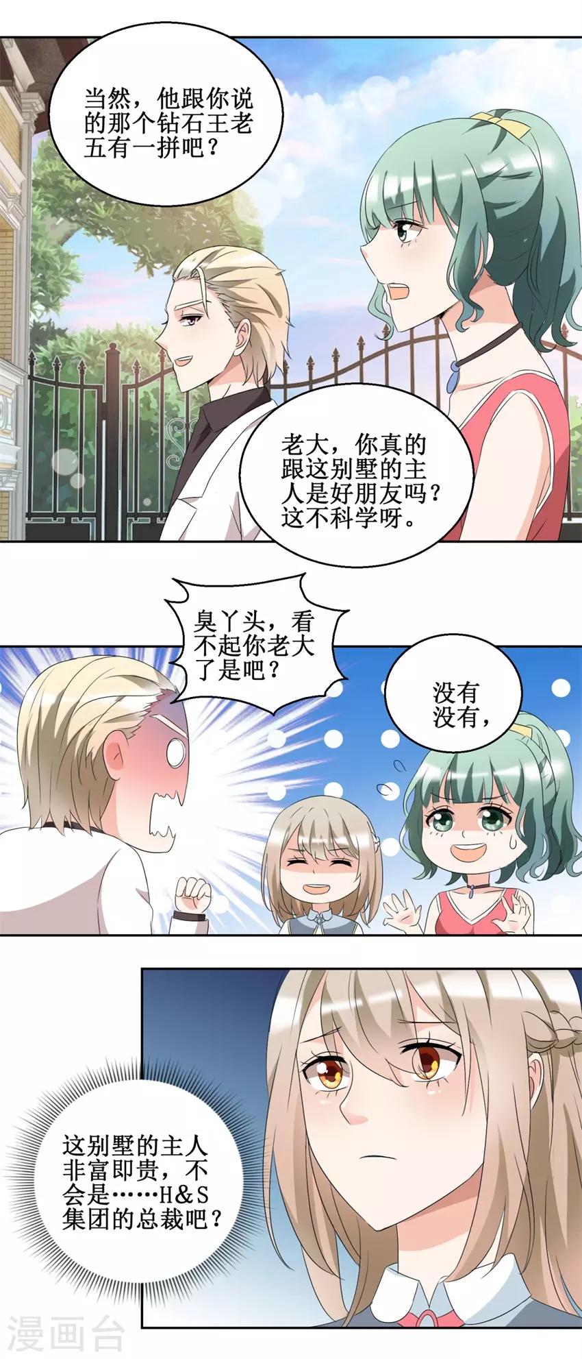 第47话 上山之路-第47话