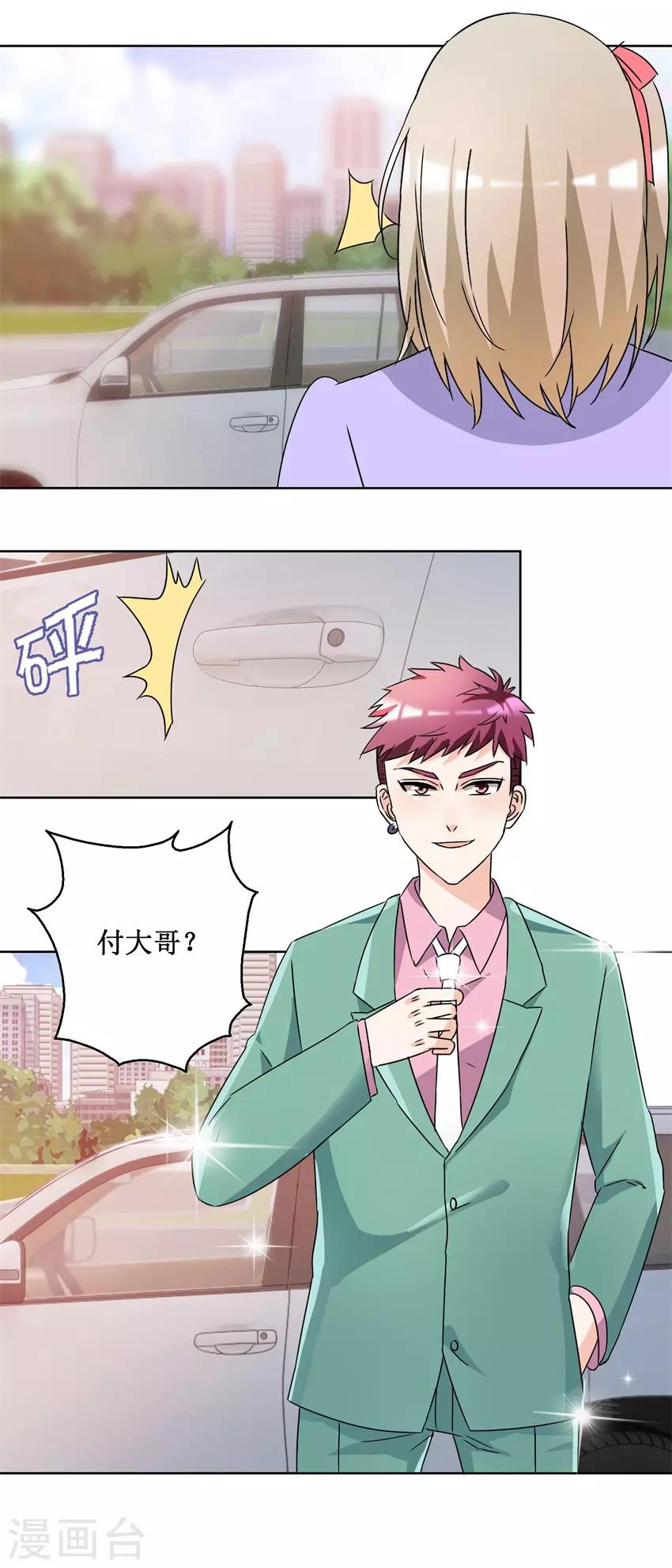 第53话 猛烈攻势-第53话