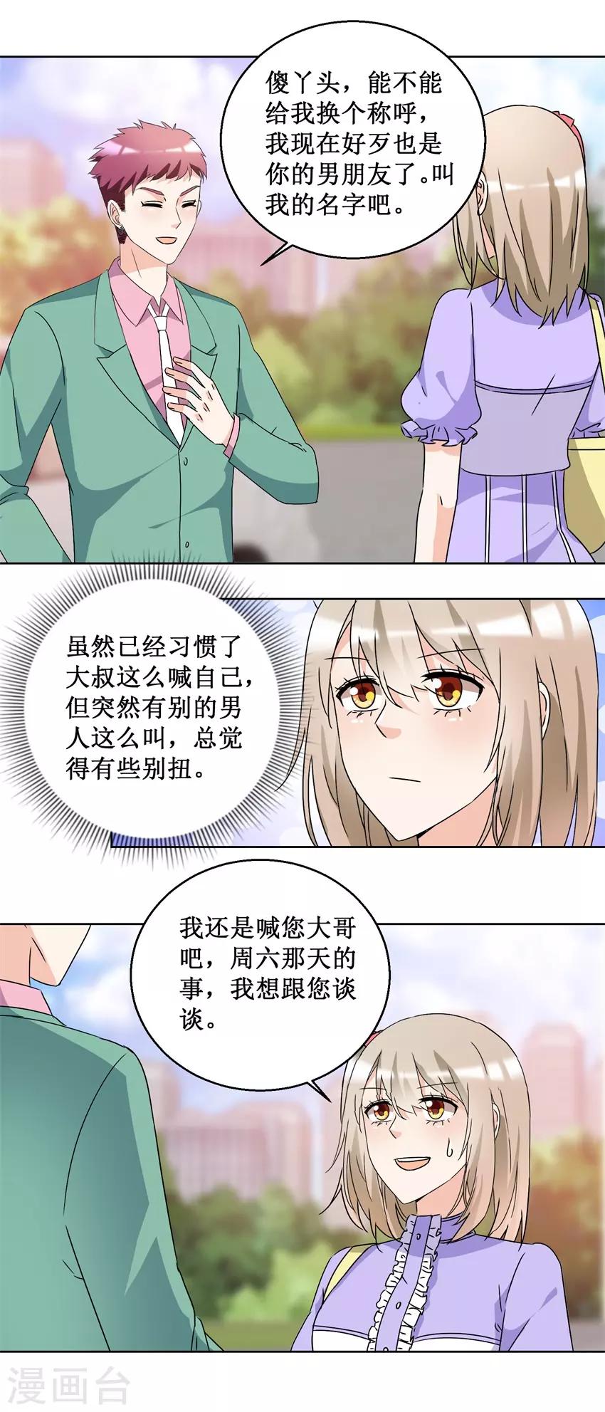 第53话 猛烈攻势-第53话