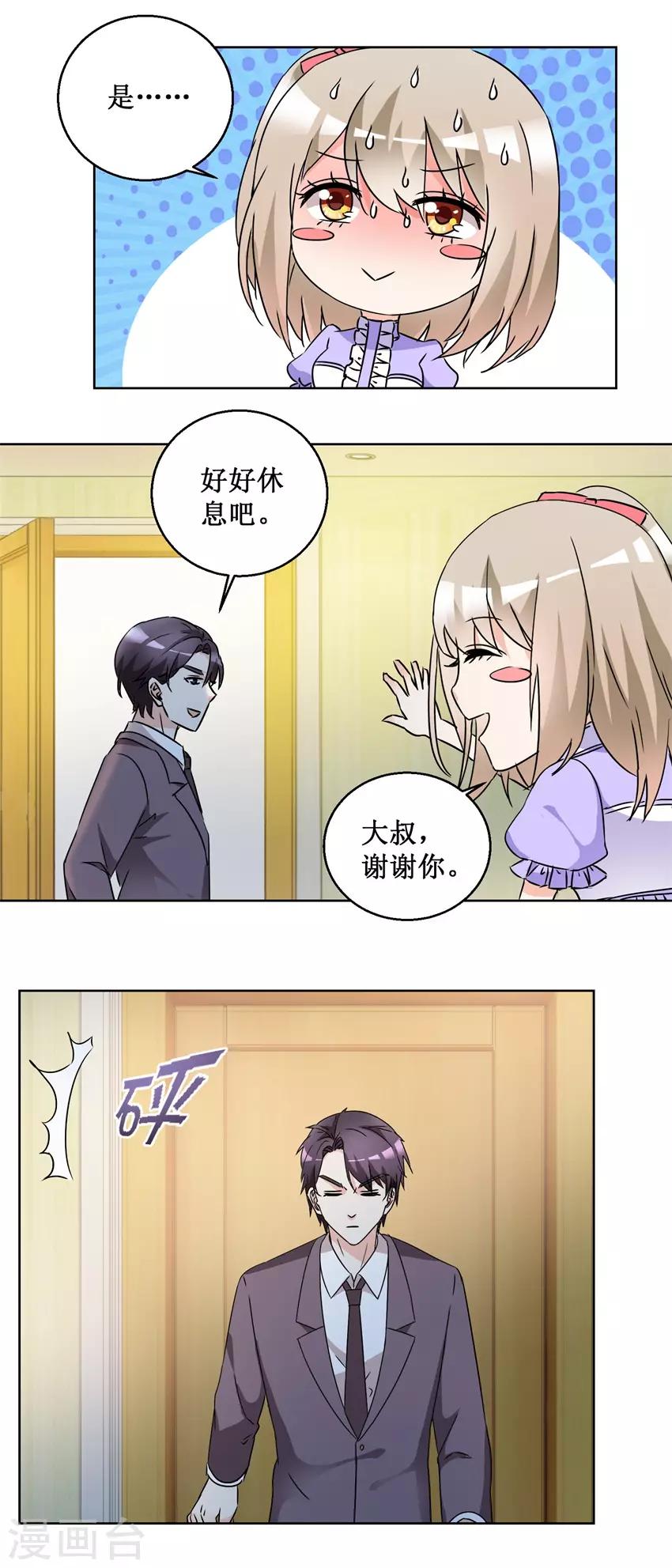 第55话 酒吧遇险-第55话