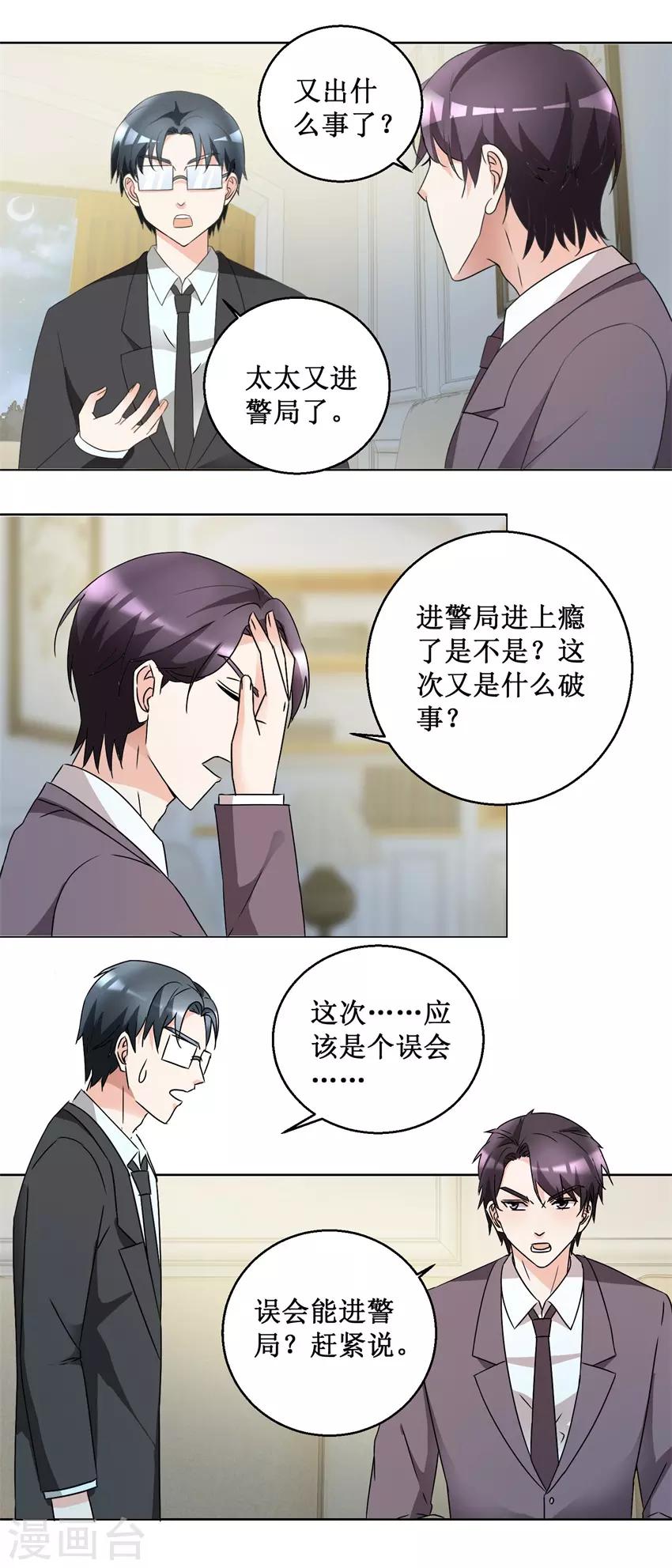 第55话 酒吧遇险-第55话