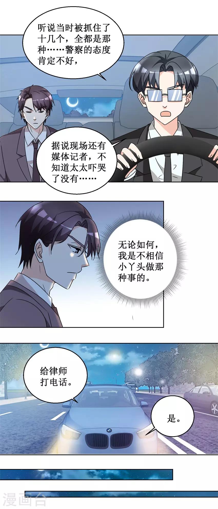 第55话 酒吧遇险-第55话