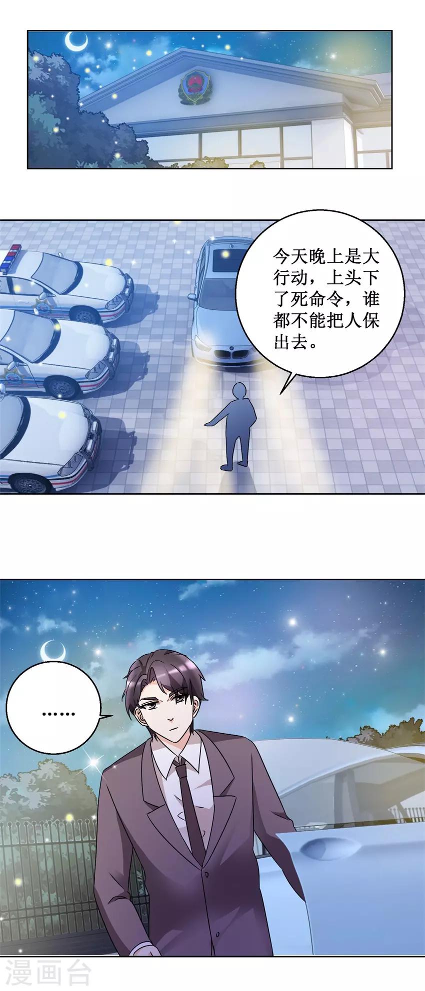第55话 酒吧遇险-第55话