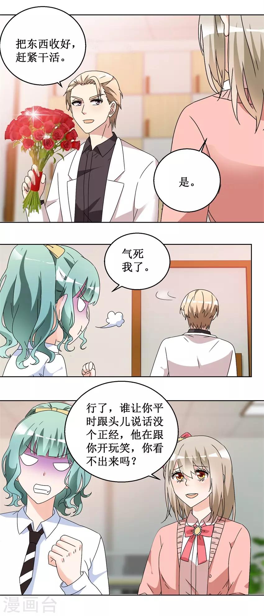 第57话 玫瑰炸弹-第57话