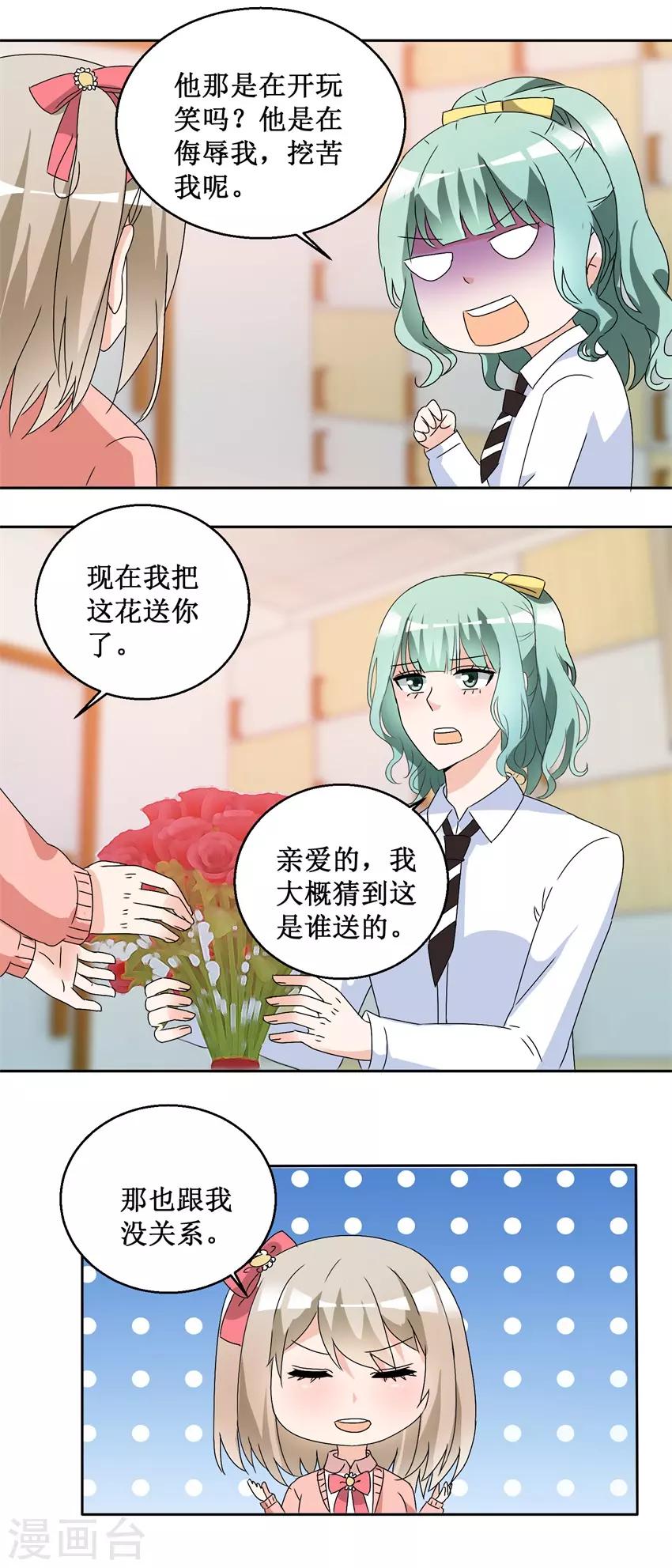 第57话 玫瑰炸弹-第57话
