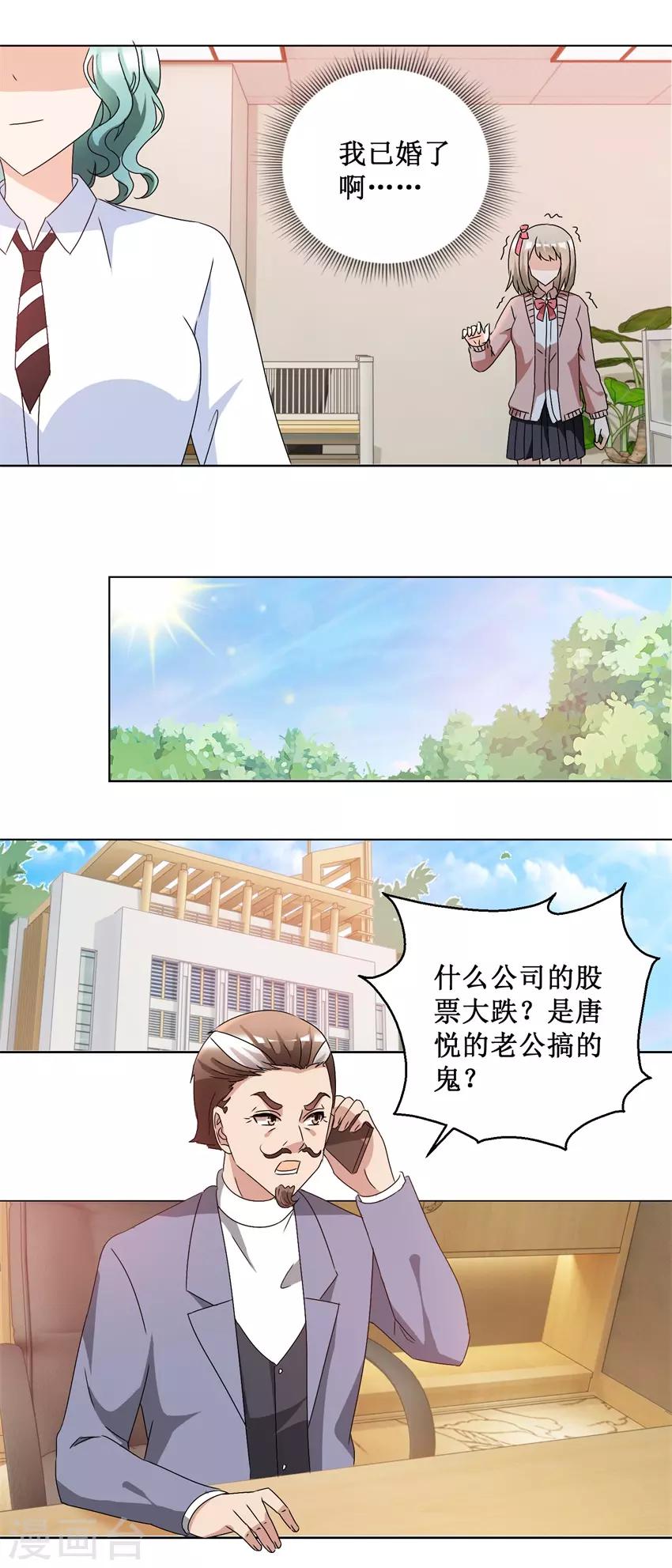 第57话 玫瑰炸弹-第57话