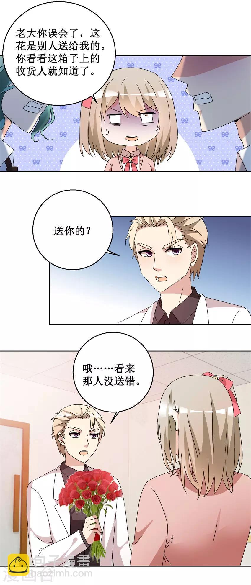 第57话 玫瑰炸弹-第57话