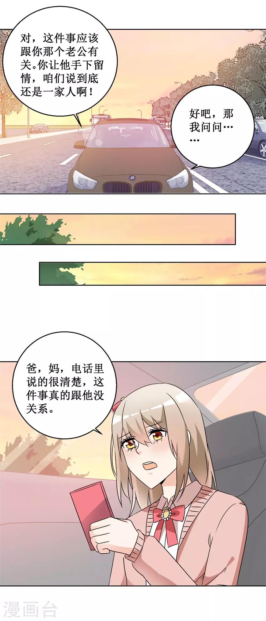 第59话 我要她-第59话
