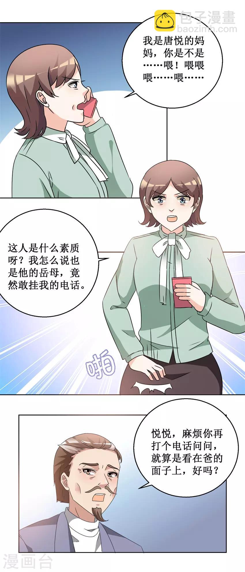 第59话 我要她-第59话