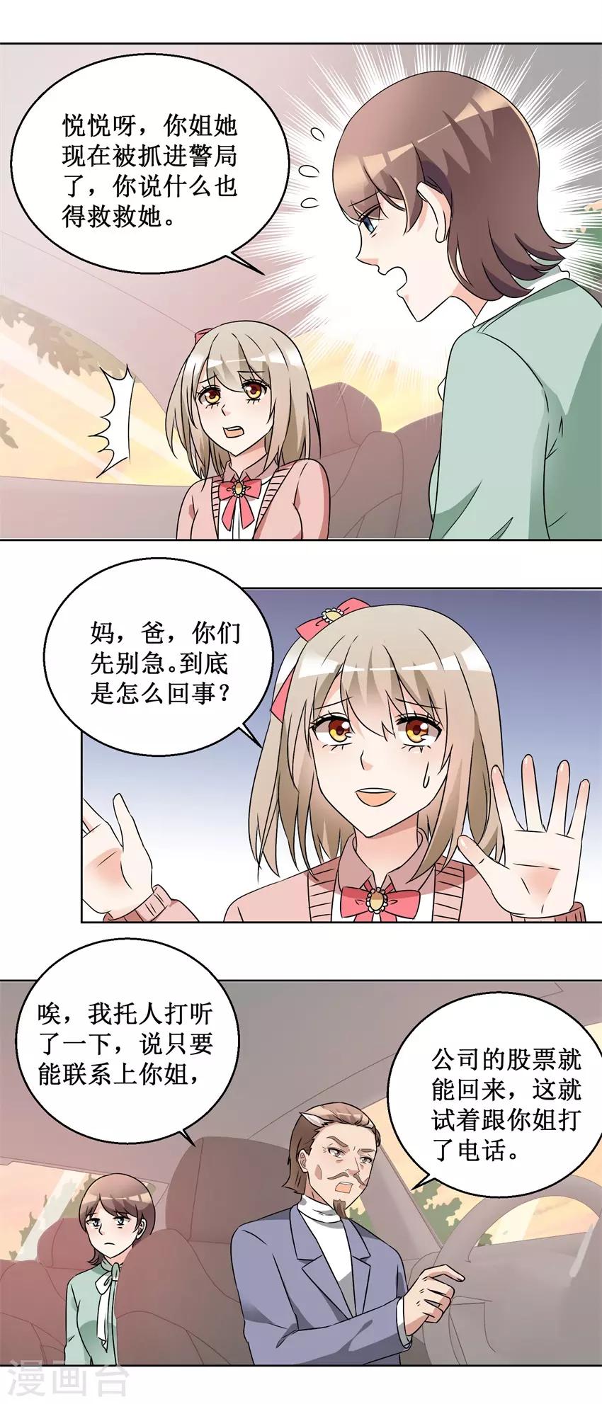 第59话 我要她-第59话