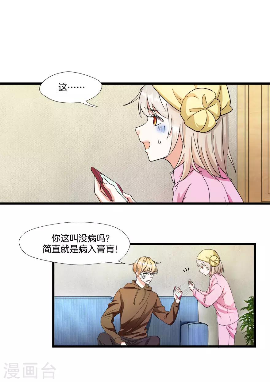 第7话 原来是梦游？-第7话