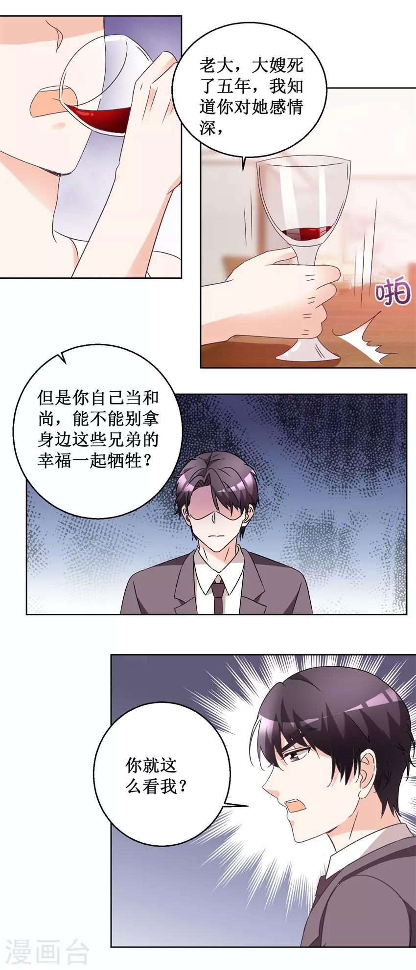 第61话 兄弟为难-第61话
