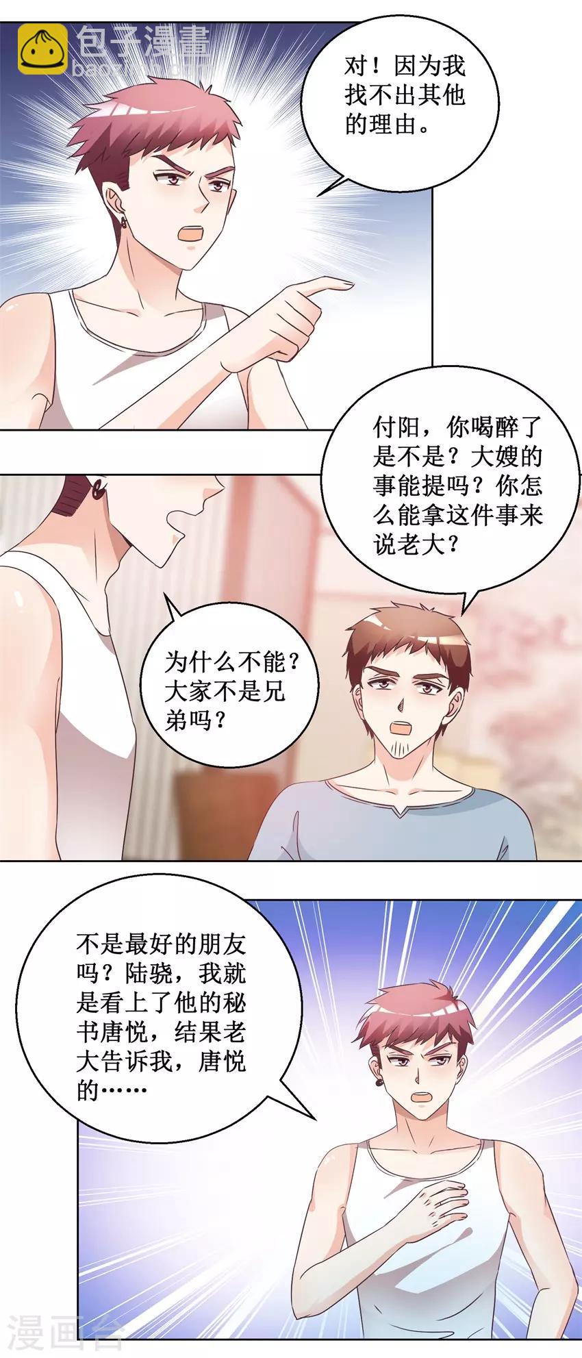 第61话 兄弟为难-第61话