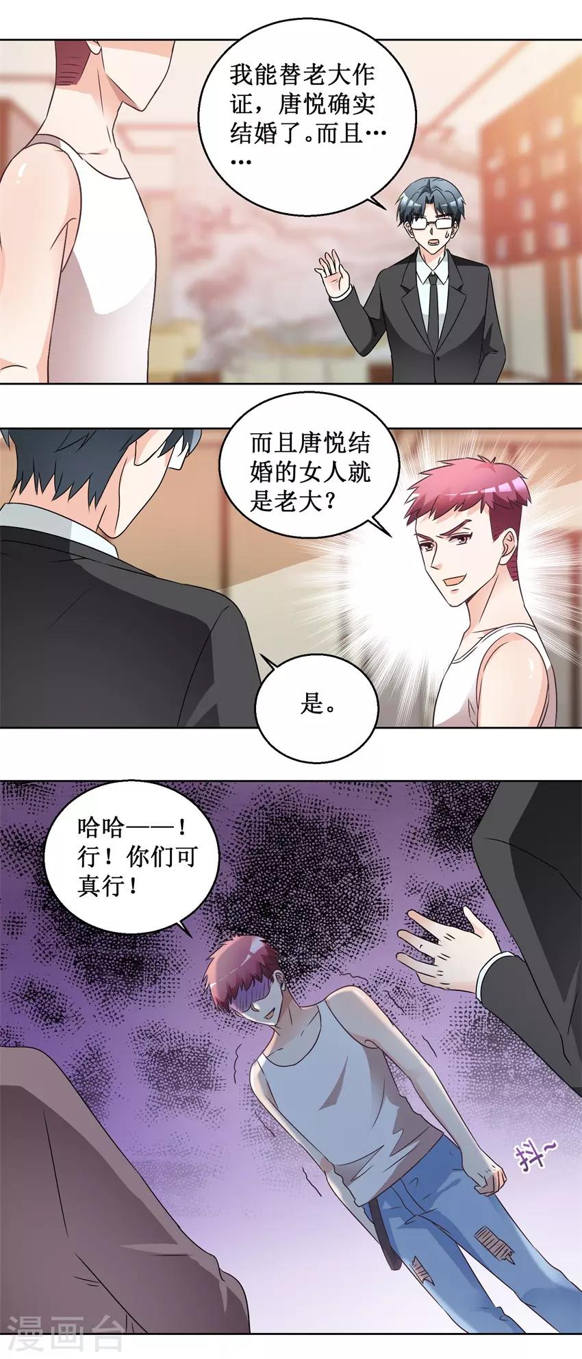 第61话 兄弟为难-第61话