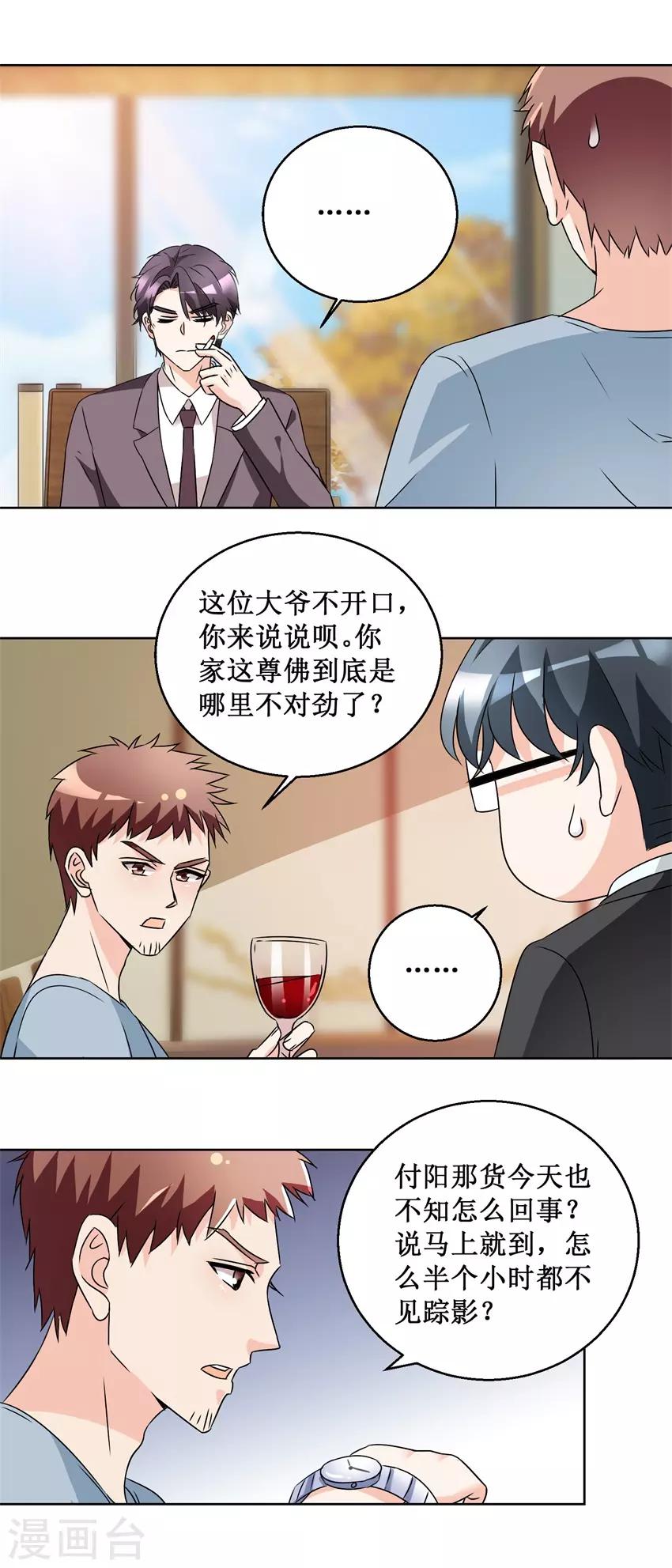 第61话 兄弟为难-第61话