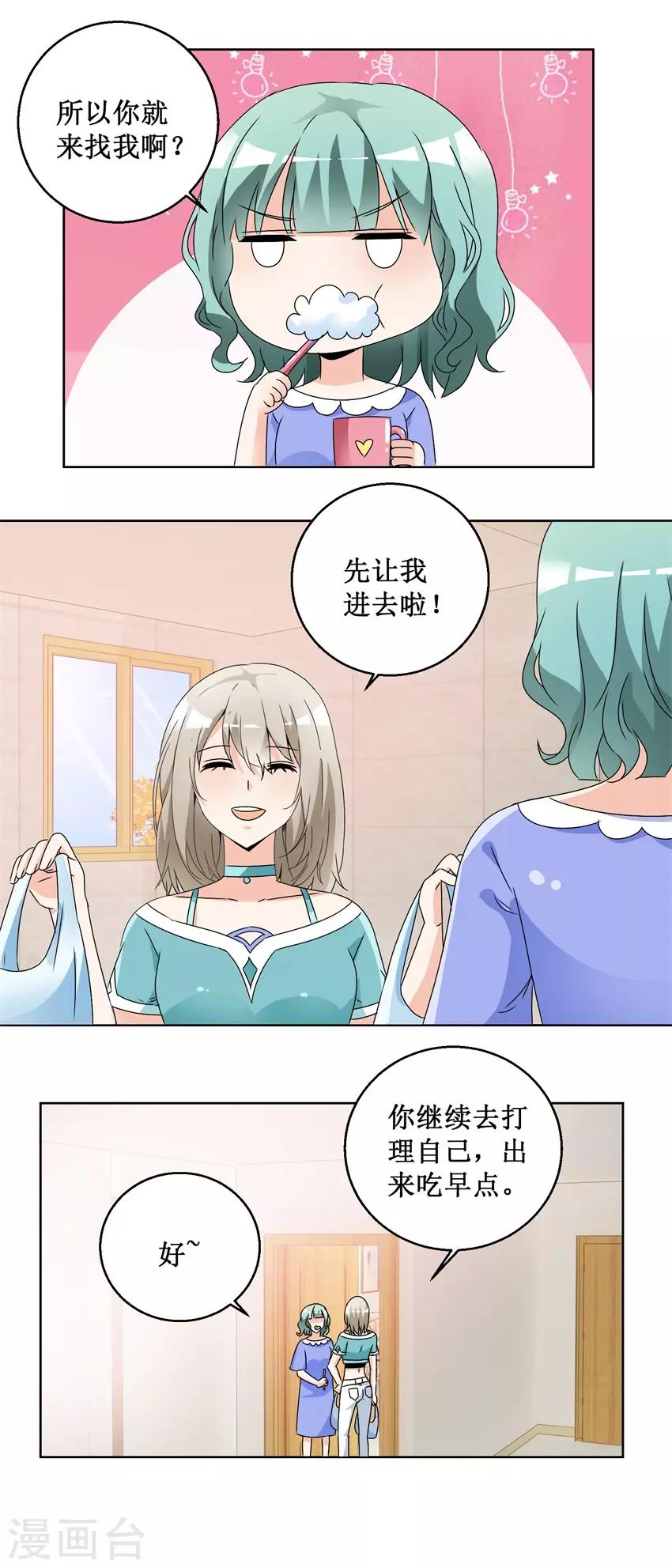 第63话 这还疼吗？-第63话