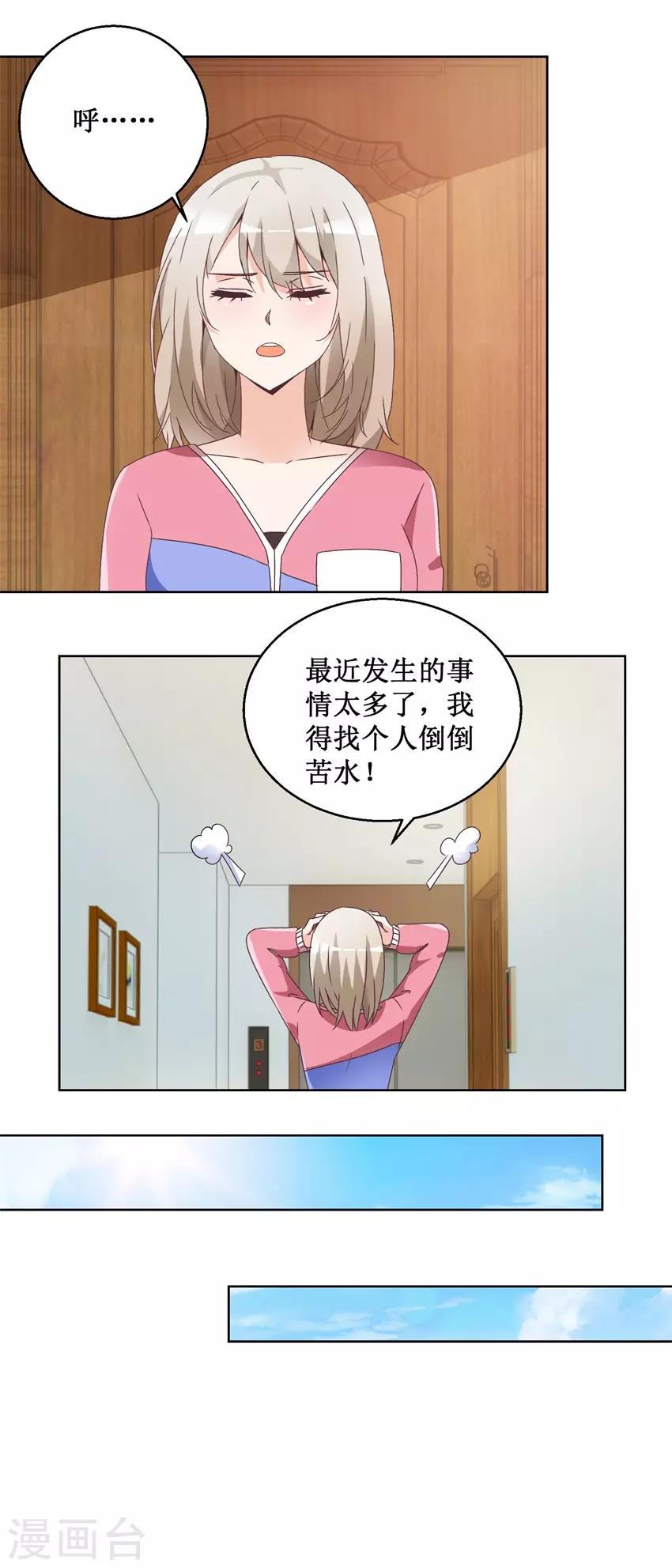 第63话 这还疼吗？-第63话