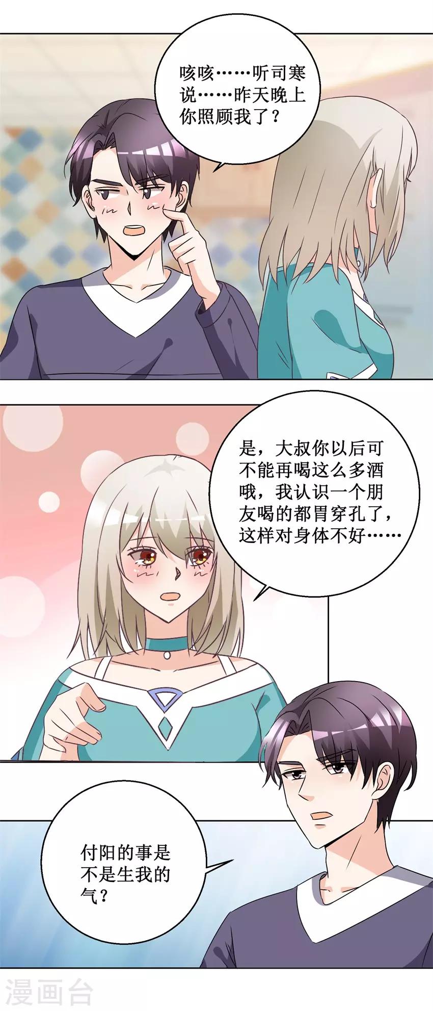 第65话 雪兰是谁？-第65话