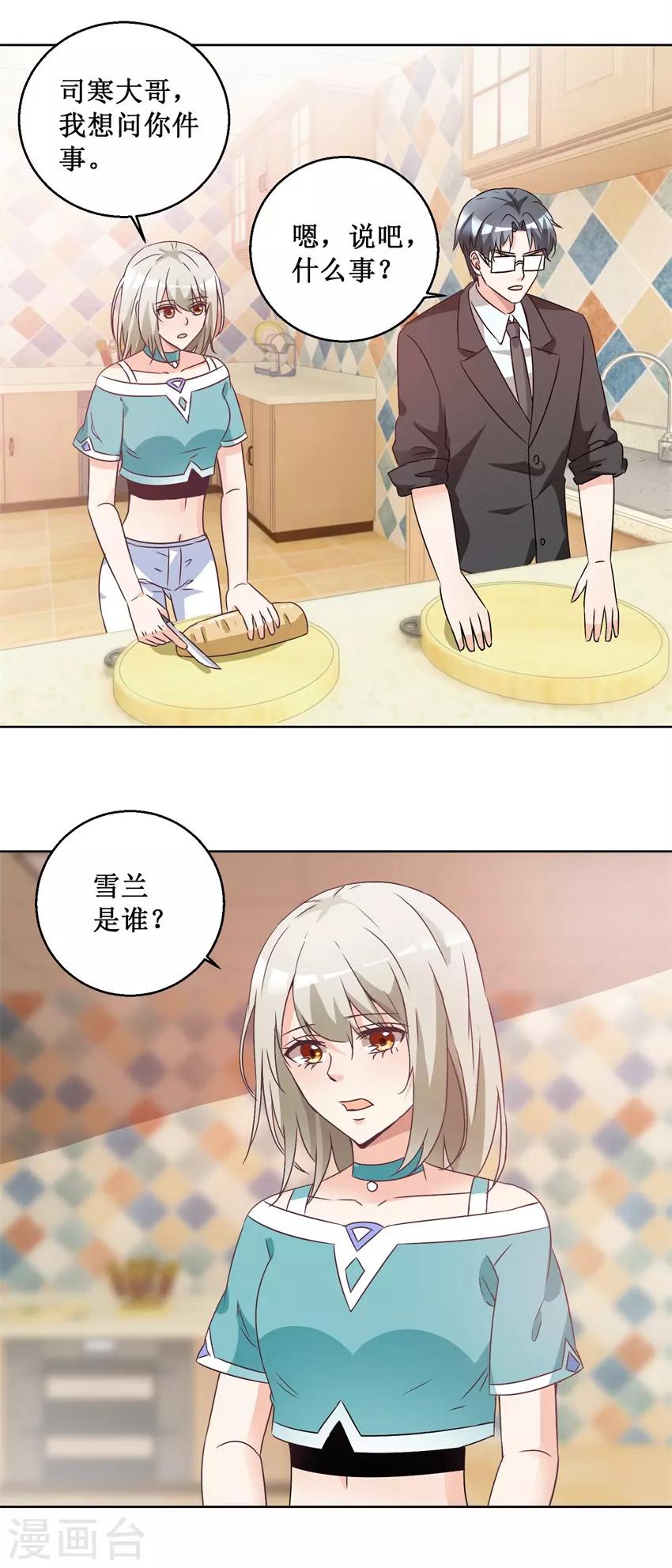 第65话 雪兰是谁？-第65话
