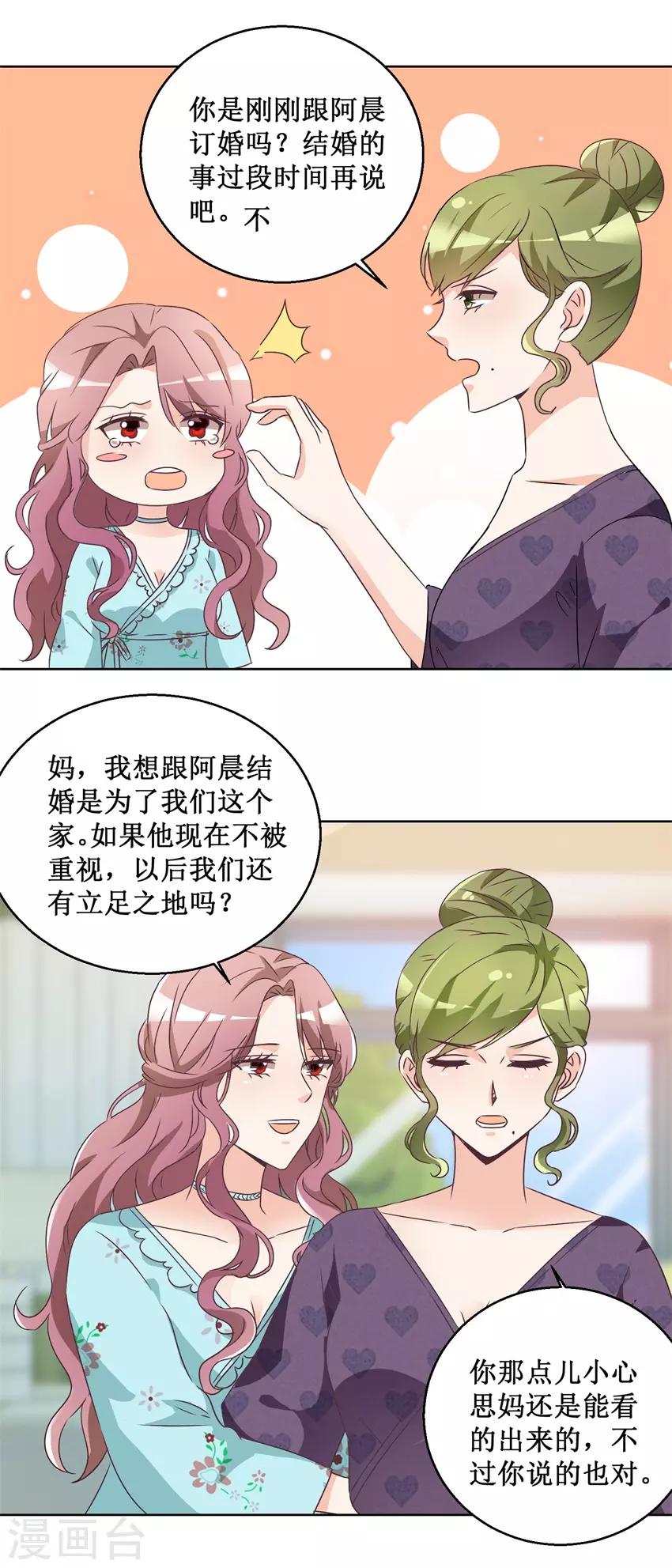 第65话 雪兰是谁？-第65话