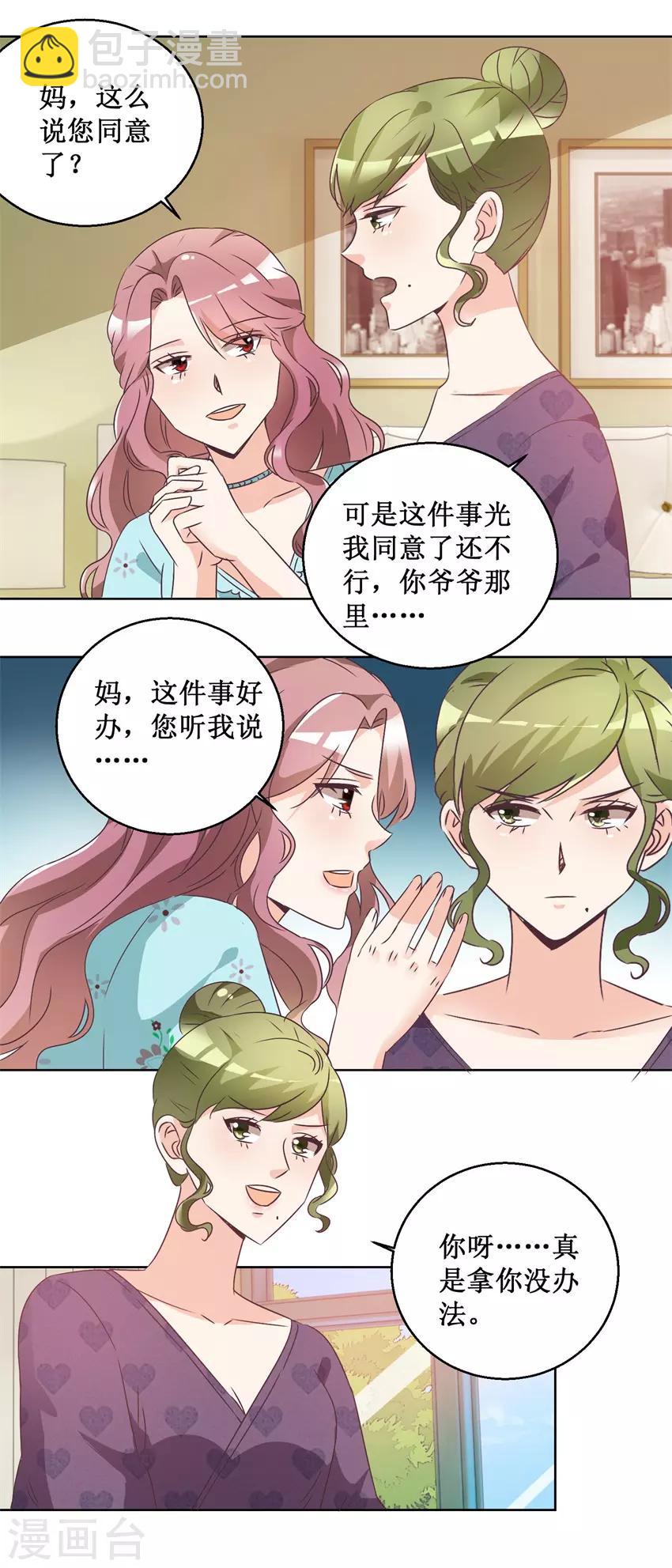 第65话 雪兰是谁？-第65话