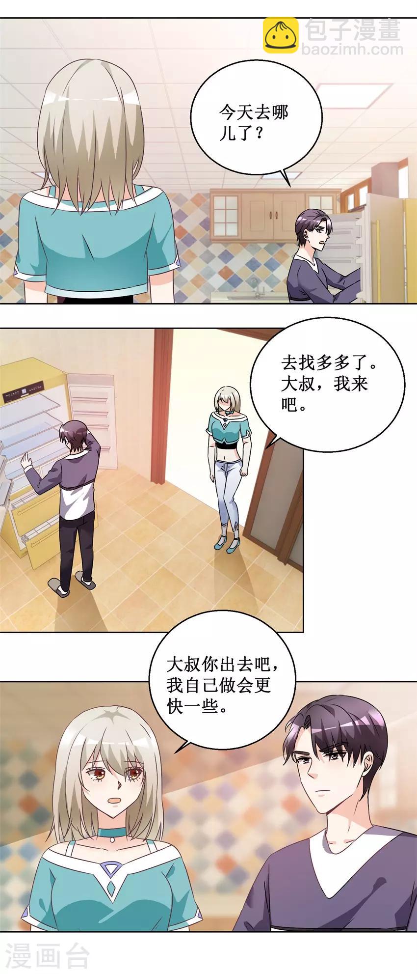 第65话 雪兰是谁？-第65话