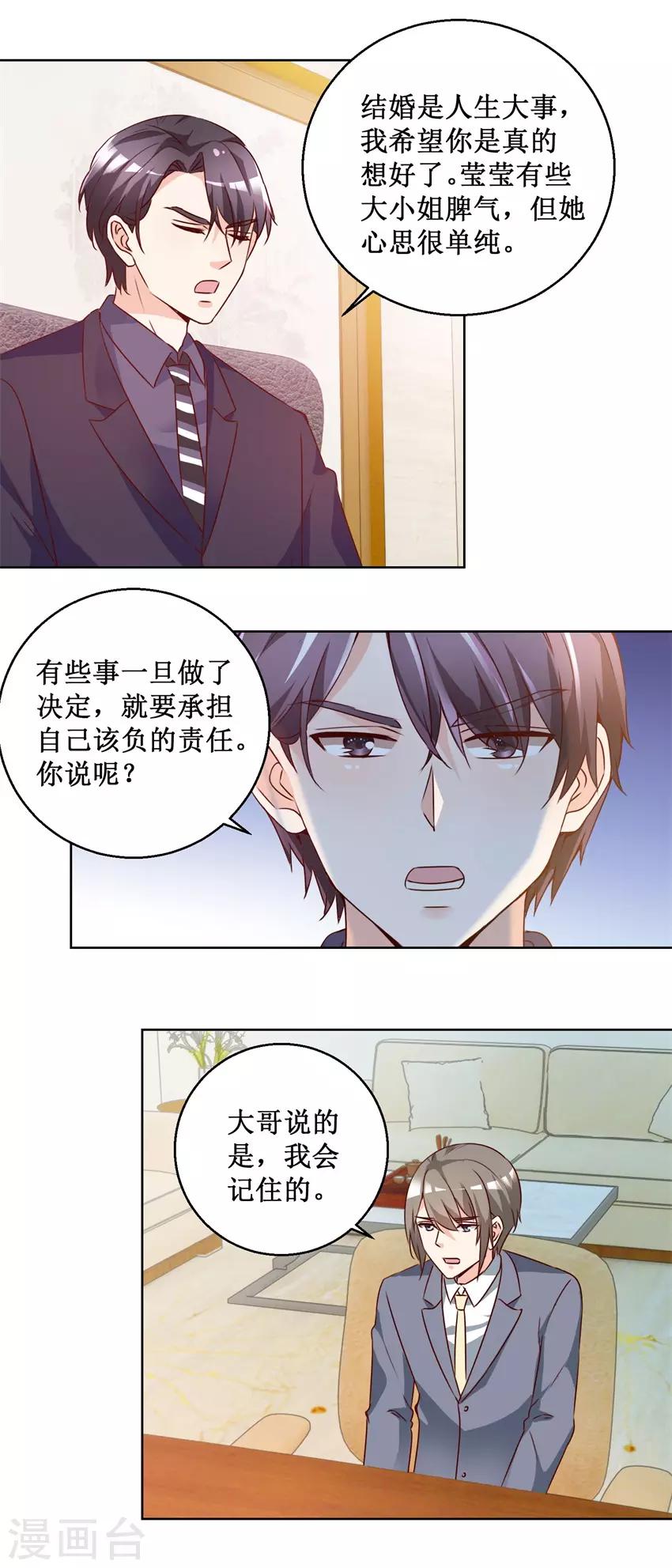 第67话 分别谈话-第67话