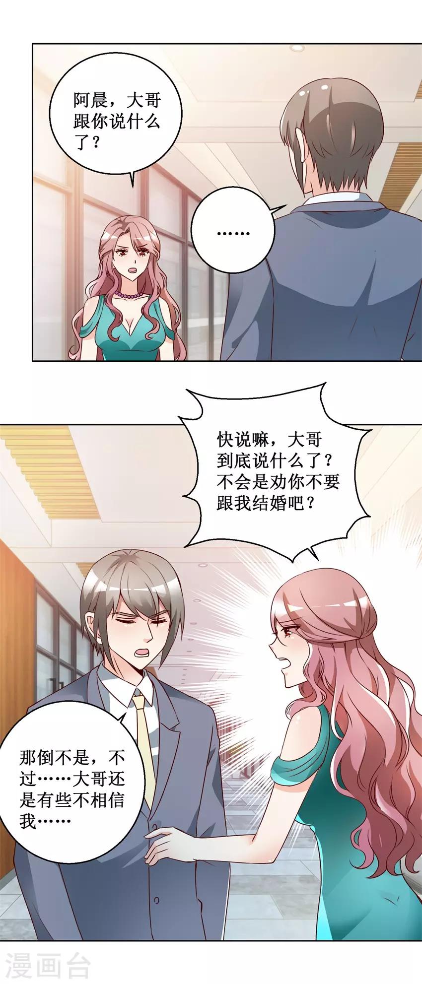 第67话 分别谈话-第67话