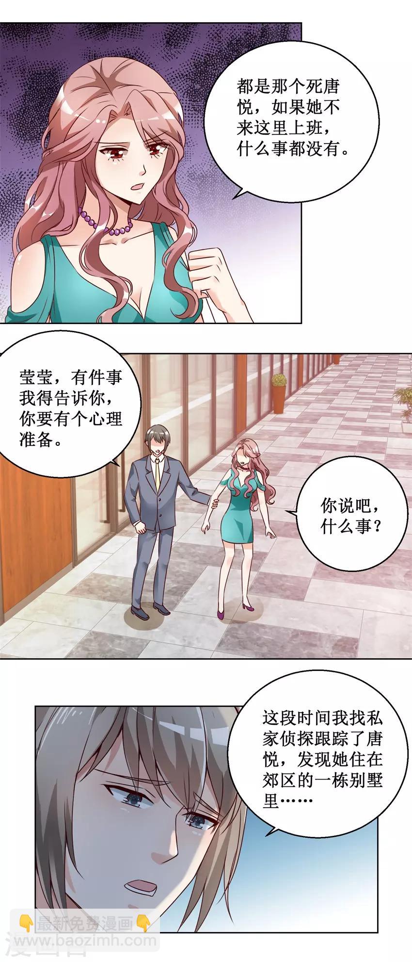 第67话 分别谈话-第67话