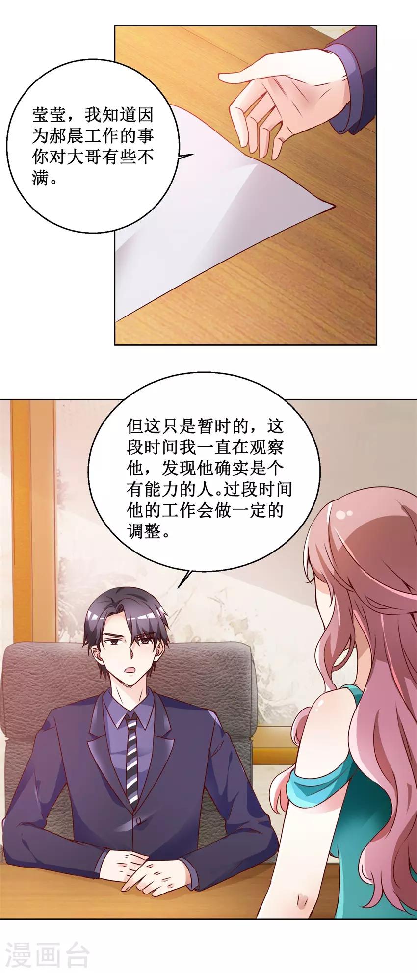 第67话 分别谈话-第67话