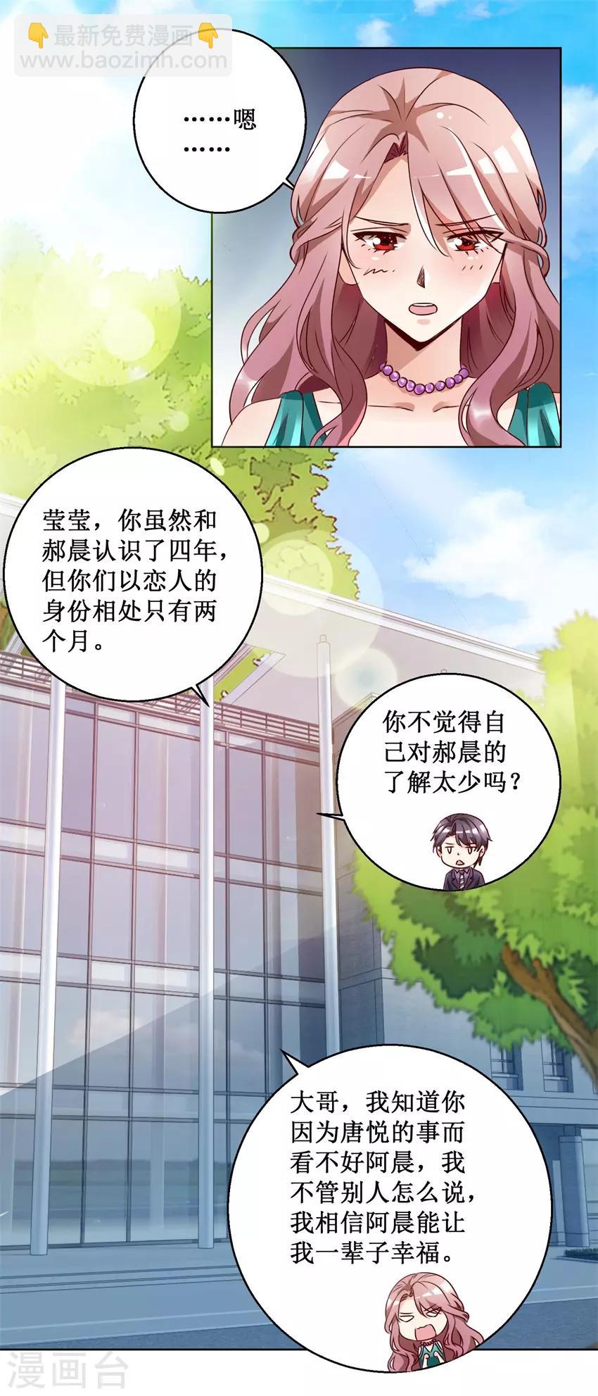 第67话 分别谈话-第67话