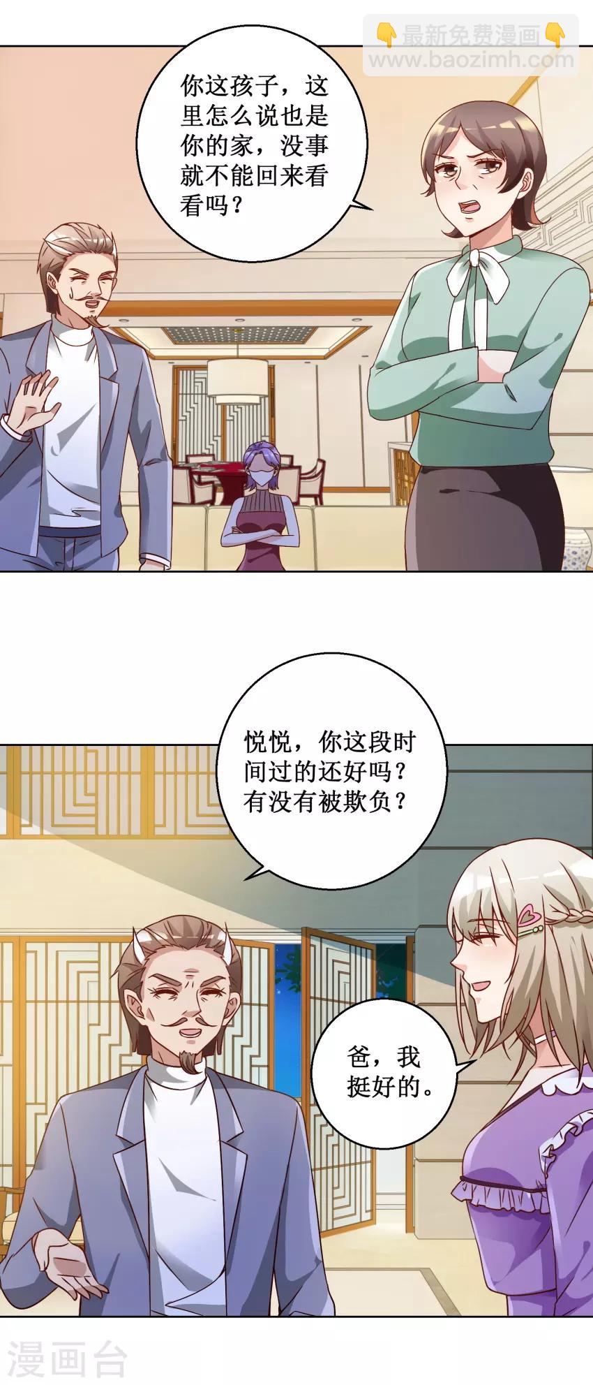 第69话 决定辞职-第69话