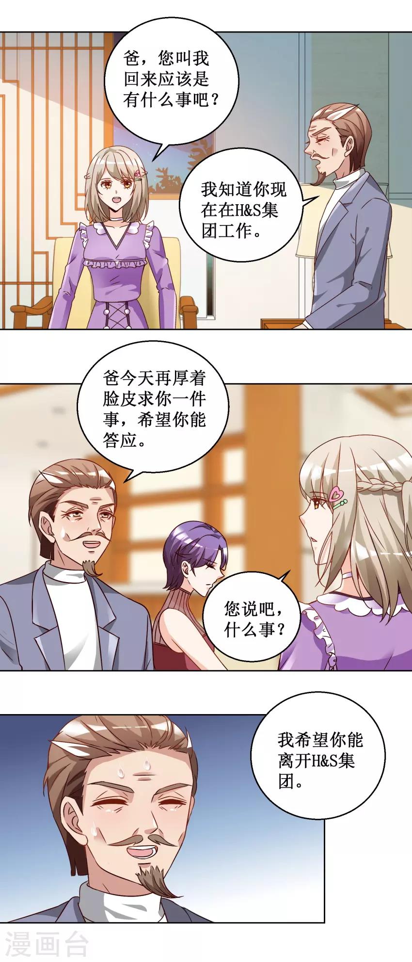 第69话 决定辞职-第69话
