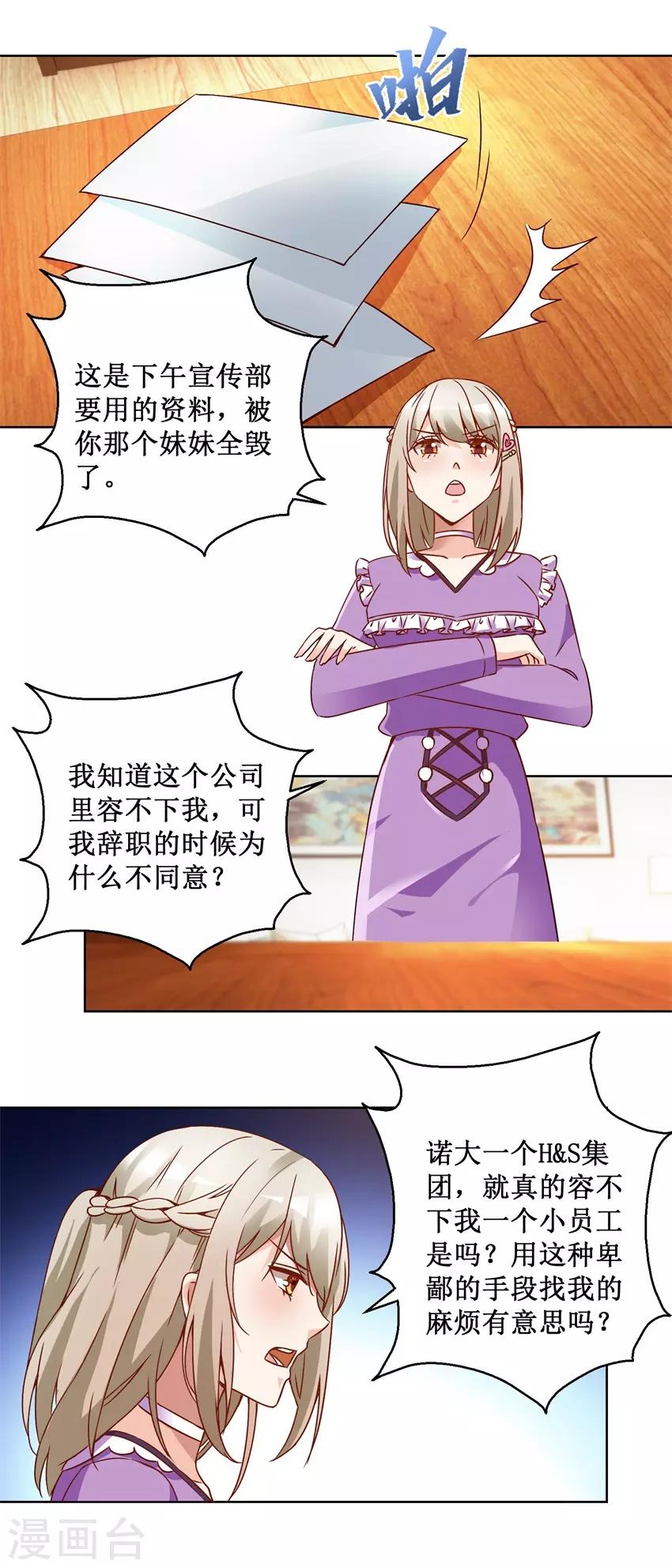 第71话 头晕眼花-第71话