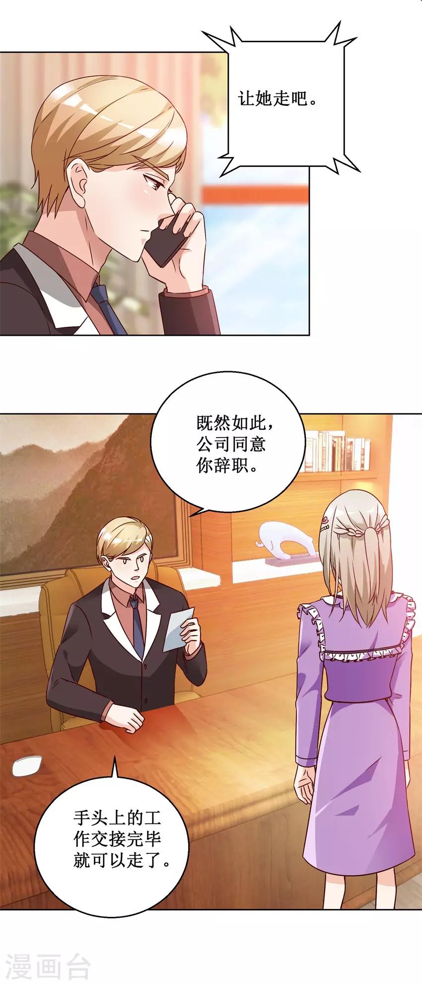 第71话 头晕眼花-第71话