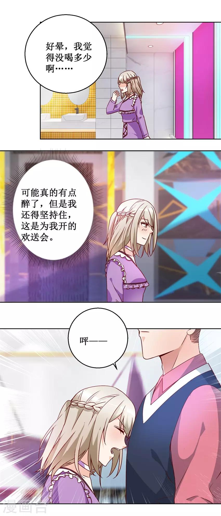 第71话 头晕眼花-第71话