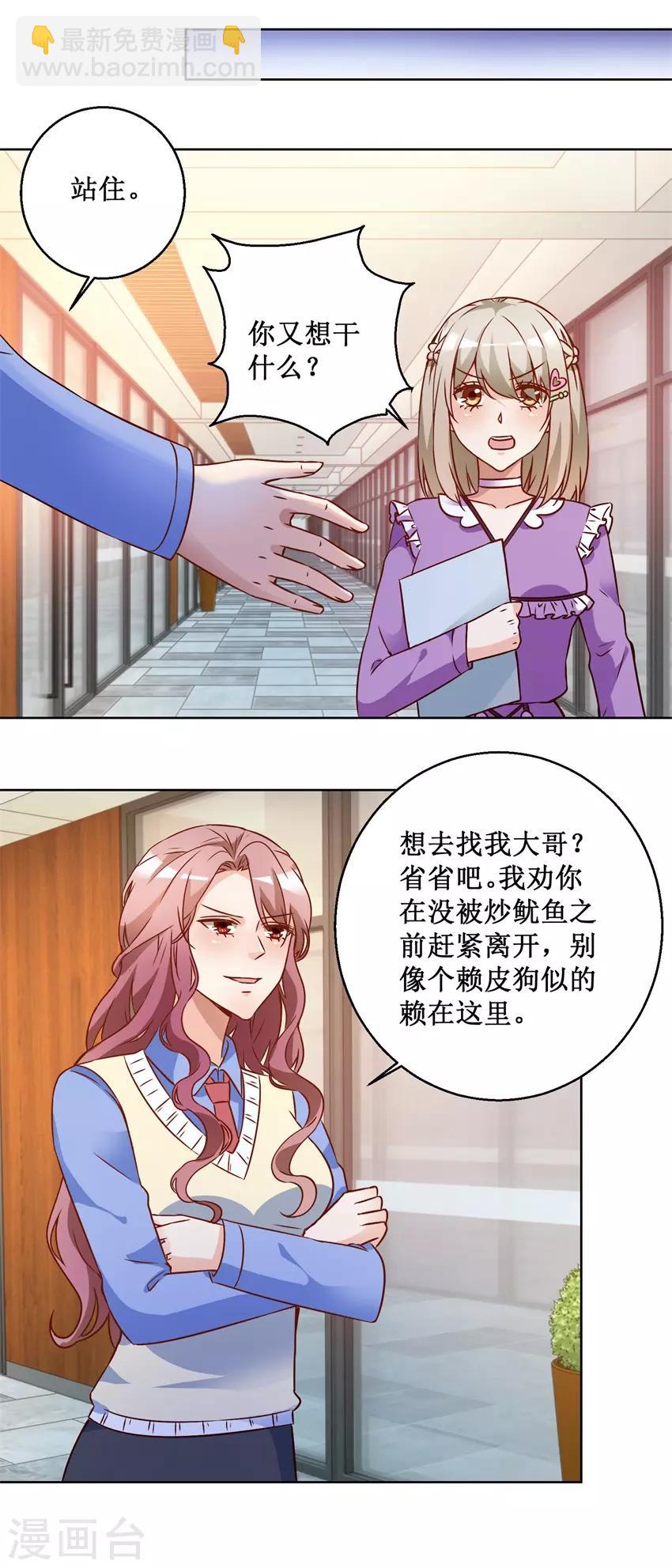 第71话 头晕眼花-第71话