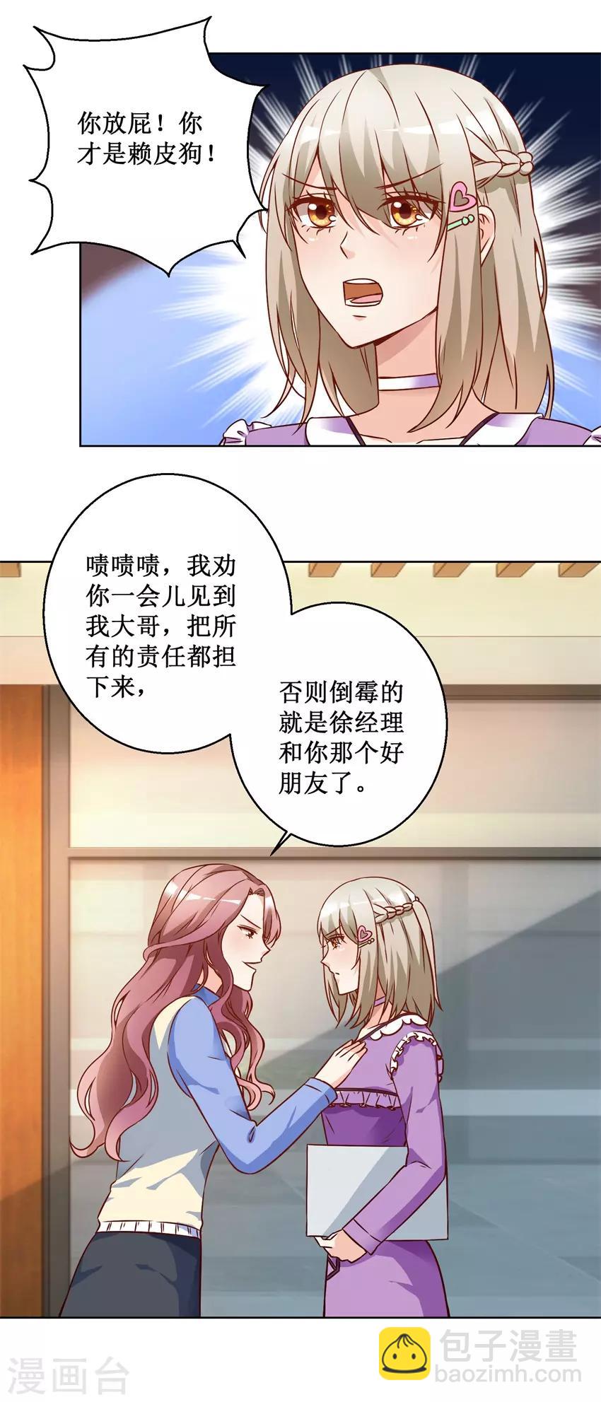 第71话 头晕眼花-第71话