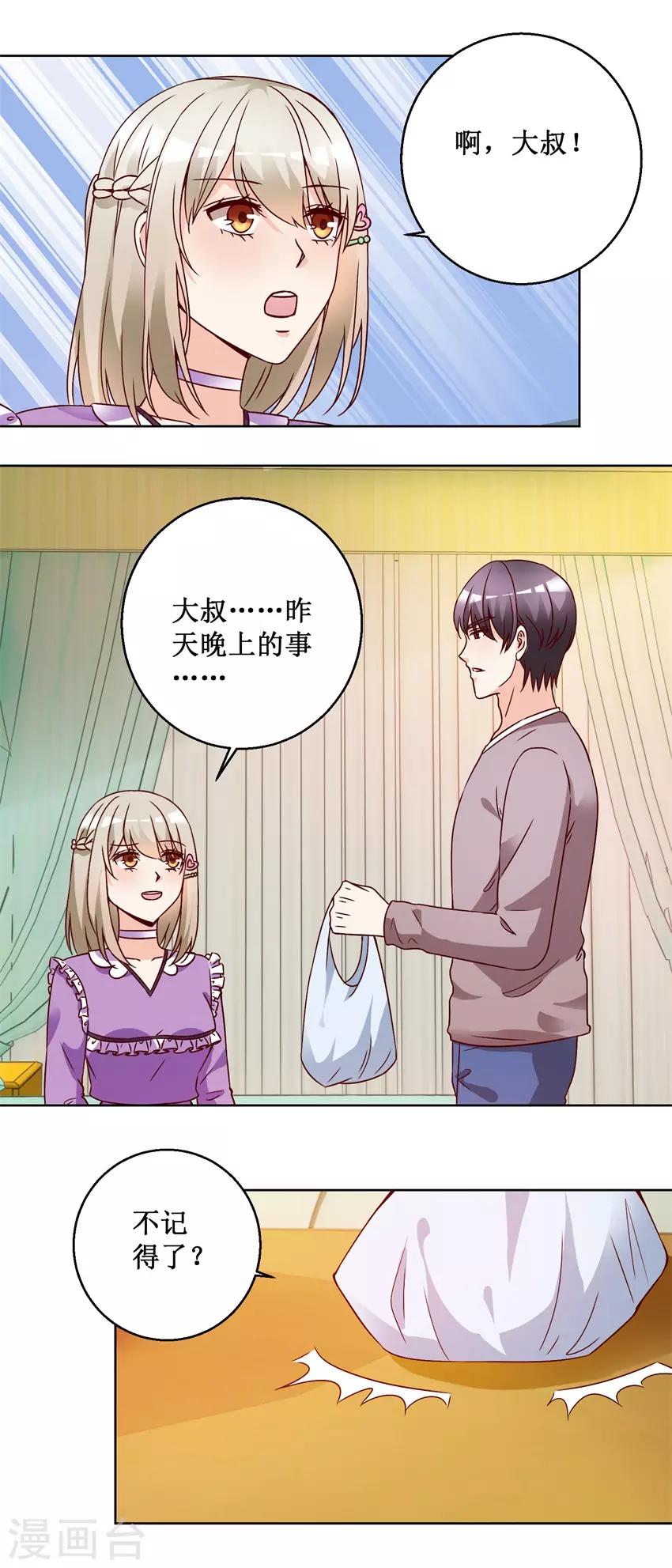 第73话 接回自己家-第73话