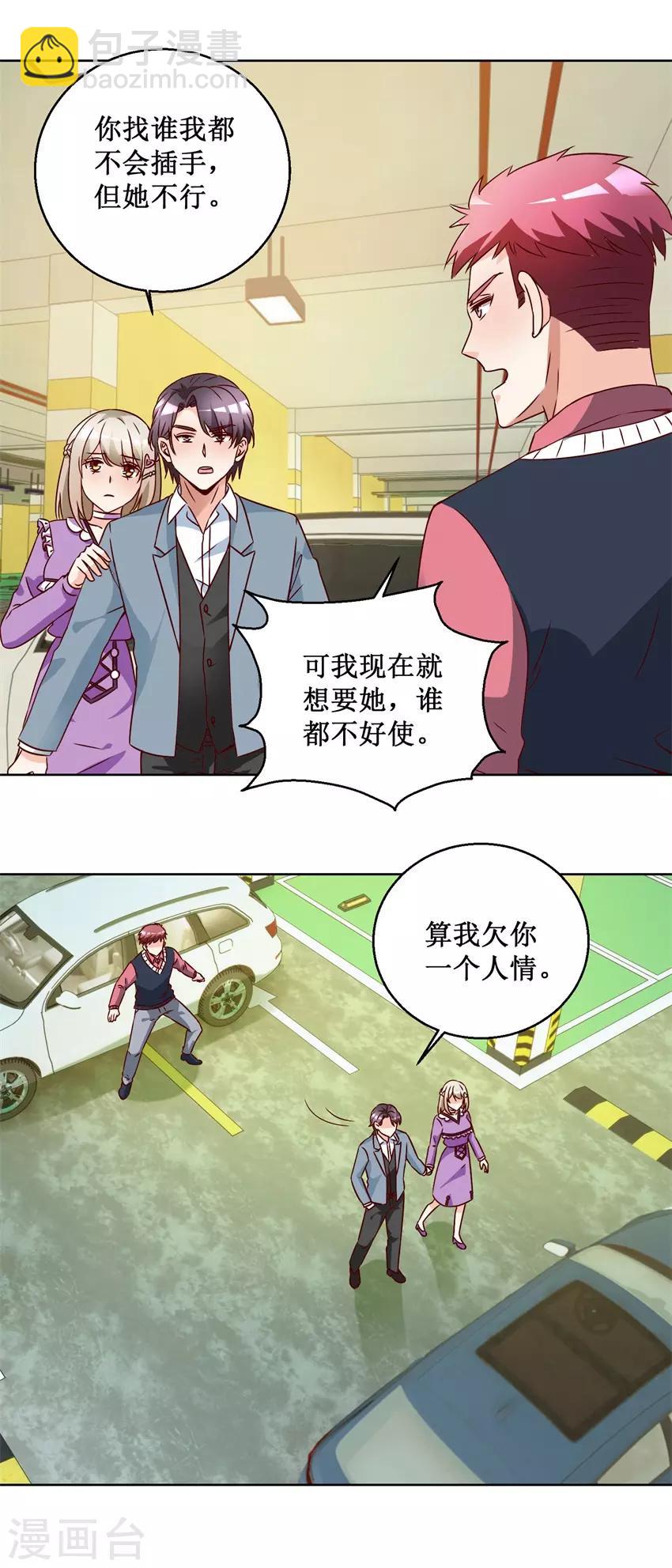 第73话 接回自己家-第73话