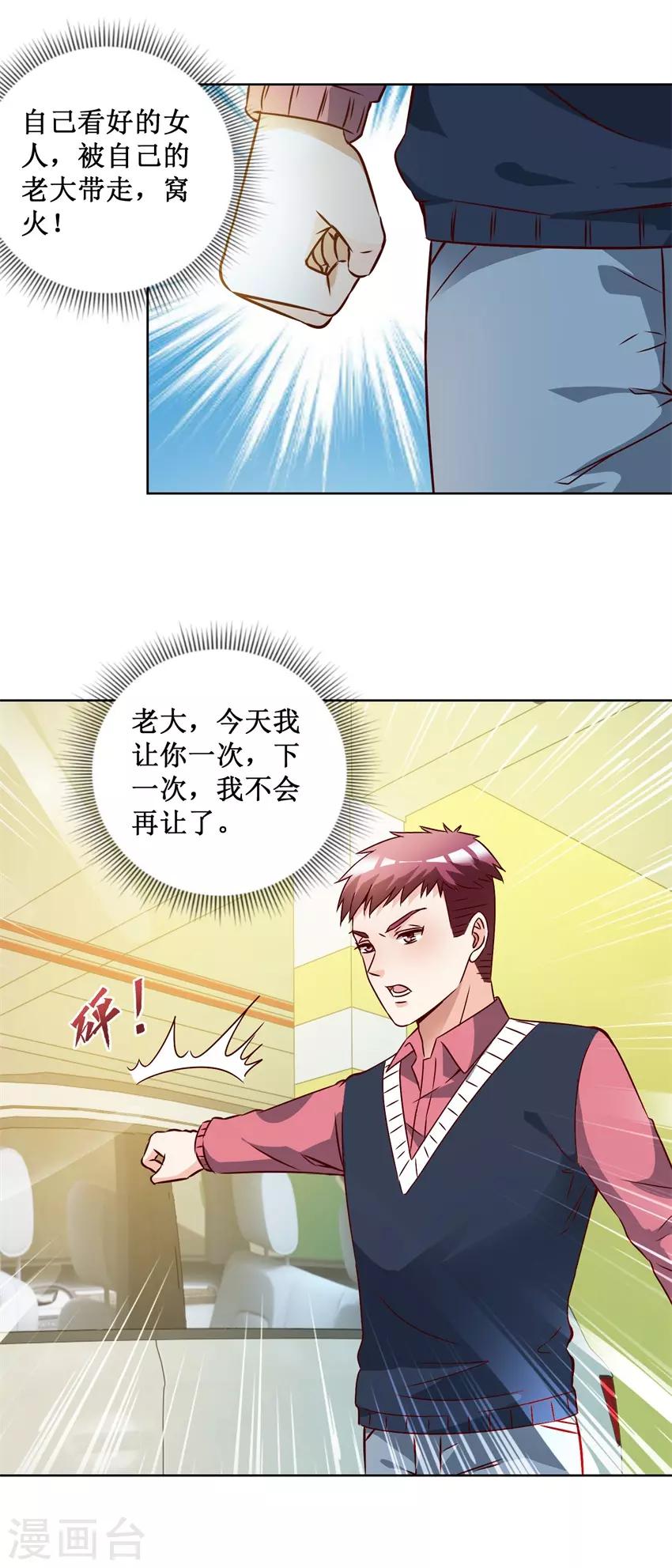 第73话 接回自己家-第73话