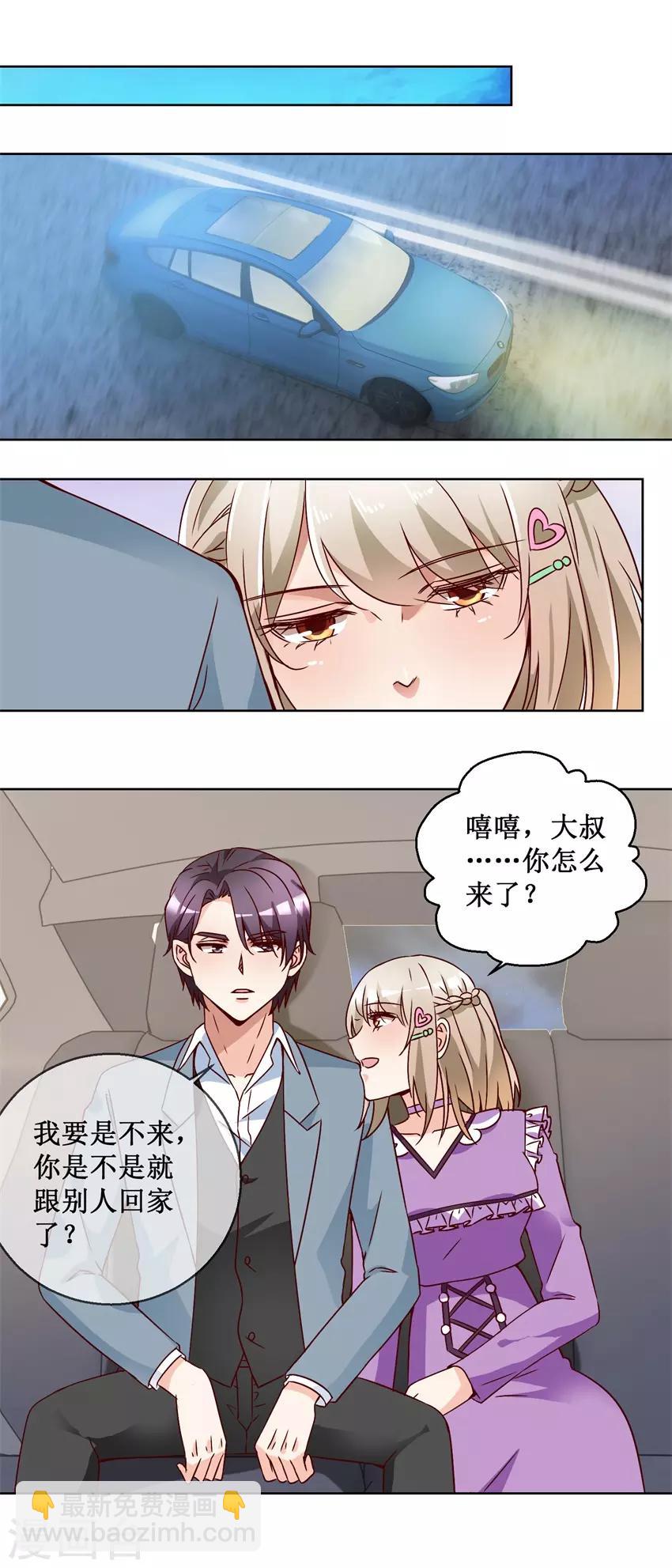 第73话 接回自己家-第73话