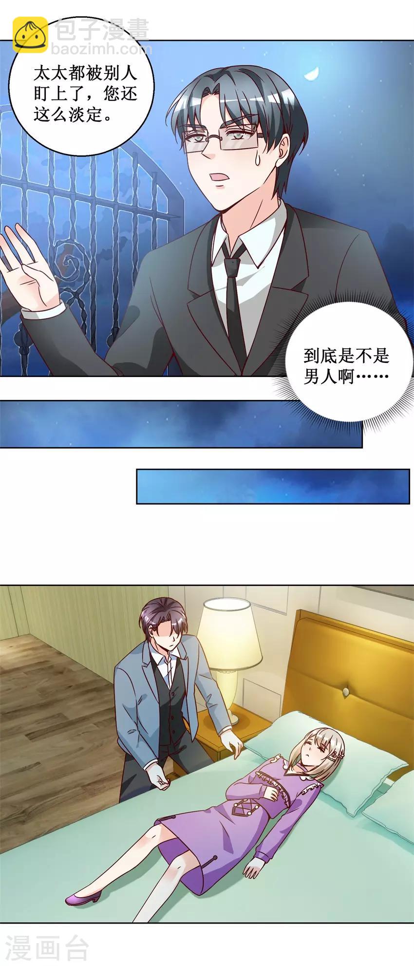 第73话 接回自己家-第73话