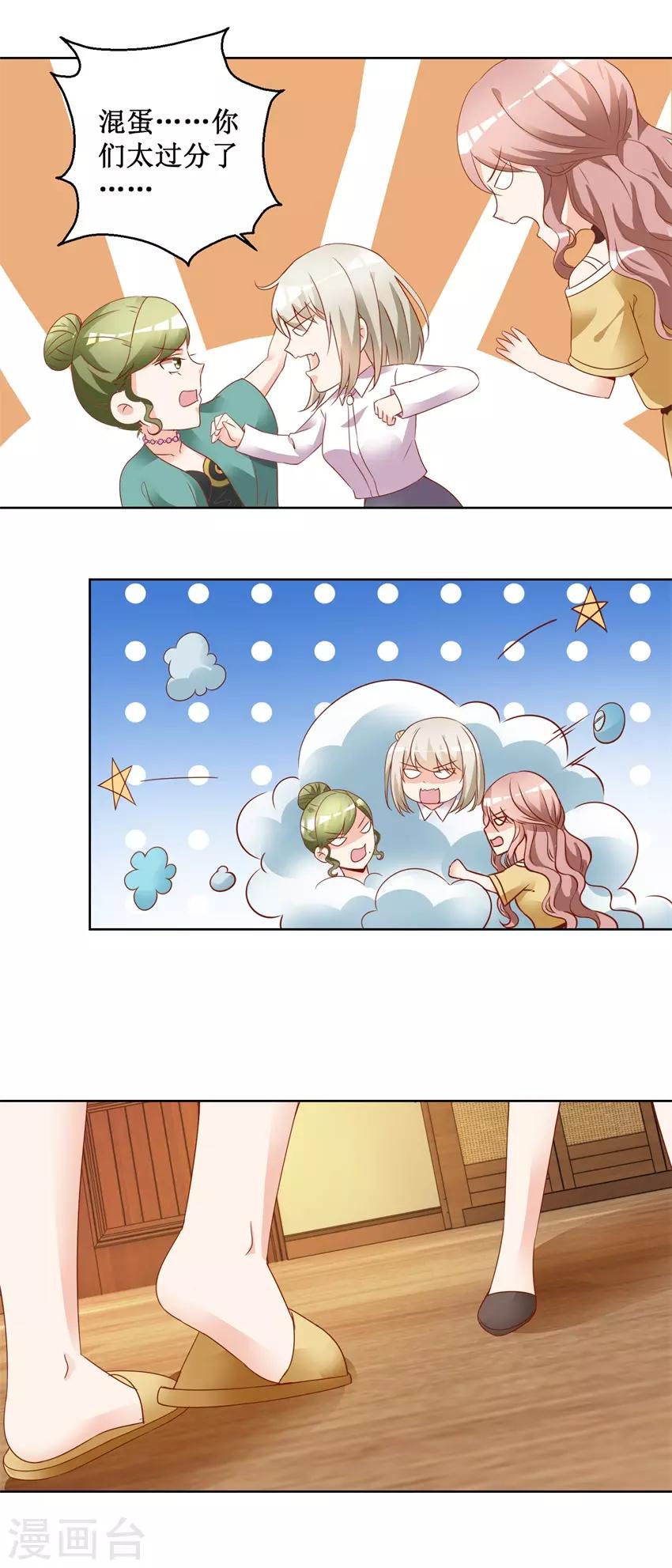 第75话 三女撕扯-第75话